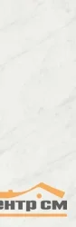 Плитка KERAMA MARAZZI Борсари белый обрезной стена 25х75х9 арт.12103R