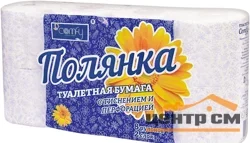 Бумага туалетная Comfy "Полянка" двухслойная 8 рулонов