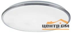 Светильник светодиодный fashion "Chrome" с пультом 60W/70W 3000К-6500K, ЭРА, SPB-6