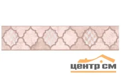 Бордюр KERAMA MARAZZI Фоскари розовый 25х5,4х8 арт.OP/B27/6334