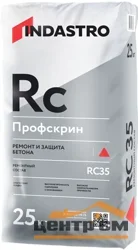 Состав ремонтный ИНДАСТРО Профскрин RC35 25 кг