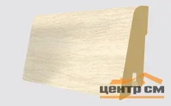 Плинтус ламинированный EGGER L245 Дуб вестерн светлый EPL026 60*17*2400мм