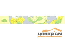 Плитка KERAMA MARAZZI Городские цветы бордюр 6,3х50 арт.A42\7071T