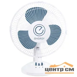 Вентилятор настольный ENERGY EN-0605 9"