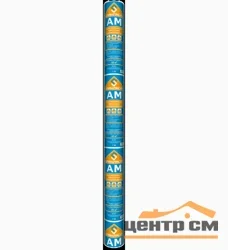 Пленка Спанлайт AМ-075 (60м2) шириной 1,6м