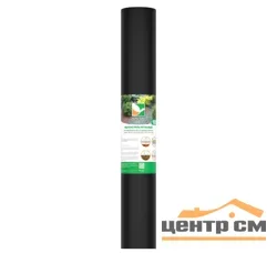 Материал для ландшафтных работ Агротекс Гео 120 УФ нетканый (1,6*50м)