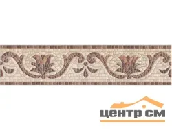 Плитка KERAMA MARAZZI Пантеон лаппатированный бордюр 40,2х9,6х8 арт.HGD\A239\SG1544L
