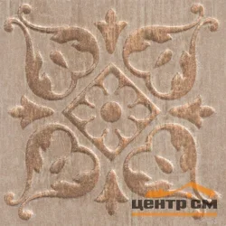 Плитка KERAMA MARAZZI Браш Вуд Вставка беж 9,9х9,9х8 арт.STG\A482\SG1550
