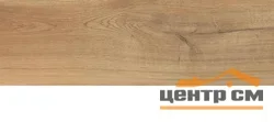 Керамогранит CERSANIT Sandwood коричневый рельеф 18,5х59,8 арт.SW4M112