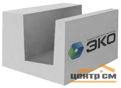 Газобетонный блок U-образный 300х250х600 мм D500 Эко 0,045 м3