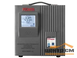 Стабилизатор Ресанта АСН-5000/1-Ц