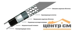 Электрокабель нагревающийся саморегулирующийся 24Вт/м с экраном 220В сертификат Ex EXTHERM SLL24-2CR