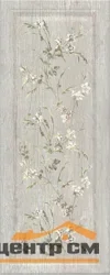 Плитка KERAMA MARAZZI Кантри Шик серый панель декорированный 20х50х8 арт.7189
