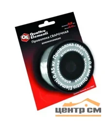 Проволока сварочная алюминиевая QUATTRO ELEMENTI 0,8 мм, масса 0,45 кг, блистер