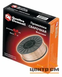 Проволока сварочная флюсовая 0,8 мм, масса 5,0 кг, QUATTRO ELEMENTI