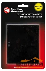 Стекло для сварочной маски QUATTRO ELEMENTI 110 х 90 мм, светофильтр, затемнение DIN 11, блистер, 1 шт