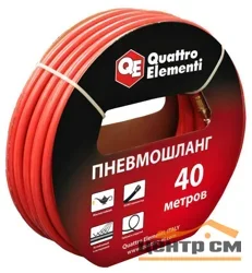 Шланг пневматический 40 метров QUATTRO ELEMENTI, разъем EURO