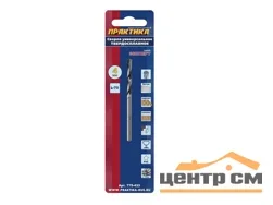 Сверло универсальное твердосплавное 04х70мм ПРАКТИКА, серия Эксперт, блистер