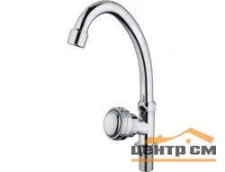 Смеситель Cron CN4195 одинарный, высокий поворотный излив, с гайкой, хром