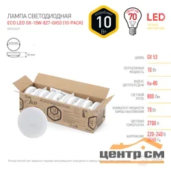 Лампа светодиодная 10Вт GX53 220В 2700K 800Лм (желтый) ЭРА ,ECO GX-10W-827-GX53 (в упаковке по 10шт)
