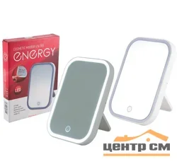 Зеркало косметическое ENERGY EN-703, LED подсветка