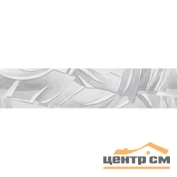 Бордюр KERAMA MARAZZI Турнон 30х7,2х11 арт.VB\A20\13048R