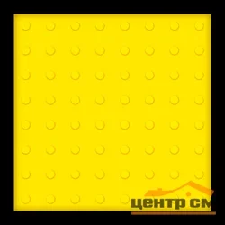 Плитка тактильная EcoStep ТПУ КОНУС 300*300*30*6 мм