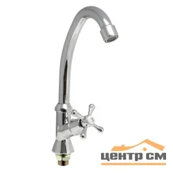 Кран JUGUNI МОНО настольный, кран-букса керам., хром/мах., гайка, арт.0402.661