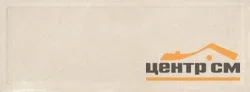 Плитка KERAMA MARAZZI Орсэ беж панель 15x40x9,3 арт. 15107