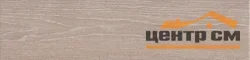 Плитка KERAMA MARAZZI Вяз беж темный 9,9x40,2x8 арт. SG400600N