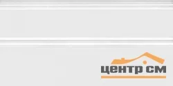 Плитка KERAMA MARAZZI Марсо плинтус белый обрезной 30x15x17 арт. FMA020R