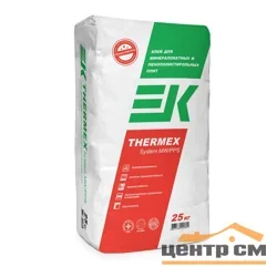 Клей ЕК THERMEX SYSTEM MW/PPS для пенополистирола и минеральной ваты 25 кг