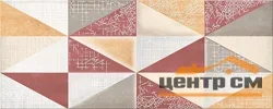 Плитка Azori Eclipse Mix marsala декор 20,1х50,5