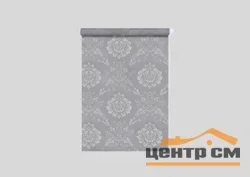 Штора рулонная "Шарм" серый 57*175 см