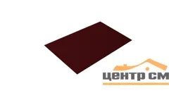 Плоский лист Полиэстер RAL 3005 (красное вино), 0.45 мм, 1,25*2.5 м.п., пл=3.125м2 (в пленке)