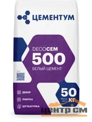Цемент тарированный ПЦ М500 Д0 ЦЕМЕНТУМ DecoCEM 50 кг БЕЛЫЙ