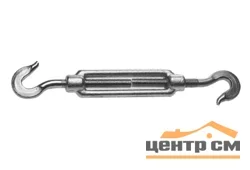 Талреп крюк-крюк М12 DIN1480 оцинк