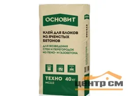Клей монтажный ОСНОВИТ ТЕХНО MC112 для газобетона 40 кг