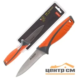 Нож MAL-04AR (для овощей) с прорезиненной ручкой, MALLONY