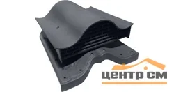 Вентиль кровельный VILPE KVINTA (Nera)-KTV RR 23 для металлочерепицы