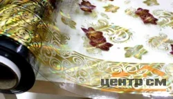 Термопленка 1,0х15м, толщина 0,7мм, мод.4001B