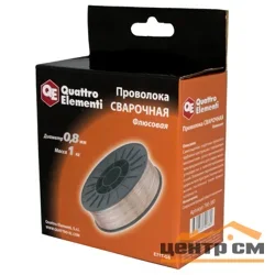 Проволока сварочная QUATTRO ELEMENTI флюсовая, 0,8 мм, масса 1кг
