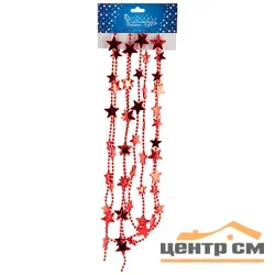 Бусы "Звезды", длина 2,7м, цвет - красный