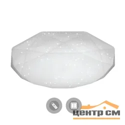 Светильник управляемый светодиодный ALMAZ 60W R-493-SHINY/WHITE-220V-IP44 /2019