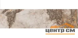 Керамогранит KERAMA MARAZZI Риальто светлый лаппатированный 60x238,5x11 арт.SG060202R
