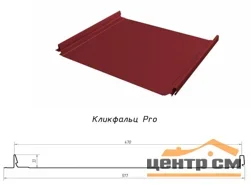 Кликфальц Pro NEW Grand Line 0,45мм Полиэстер RAL **(Тип), 0.517*м2
