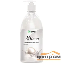 Крем-мыло GRASS Milana "Жемчужное" 1л
