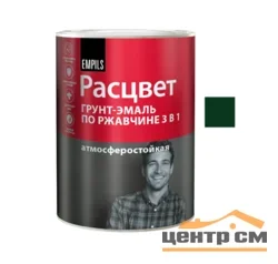 Грунт-эмаль по ржавчине 3 в 1 тёмно-зелёная (RAL 6005) 0,9 кг РАСЦВЕТ