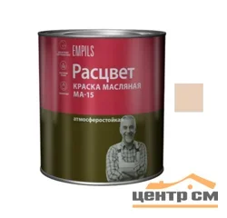 Краска МА-15 бежевая РАСЦВЕТ 2,7кг