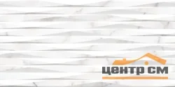 Плитка AlmaCeramica Гриджио / Grigio стена рельефная 24,9х50 арт.TWU09GRG017